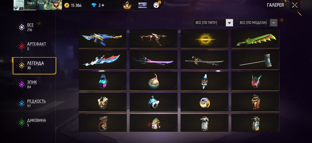 Продам фф акк за 1000тг