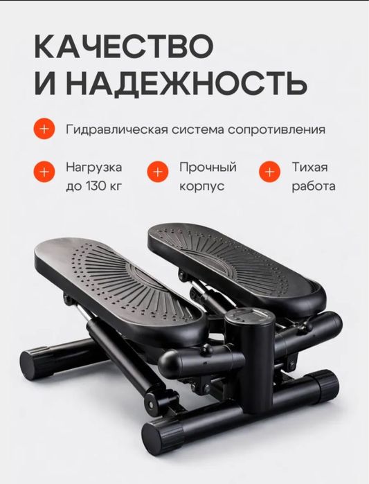 Степпер поворотный НОВЫЙ