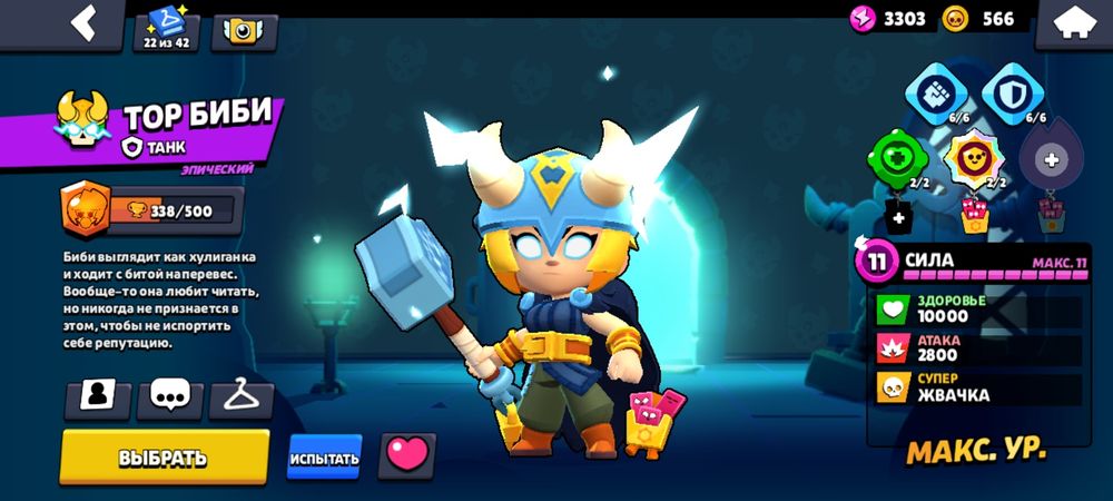 Продам  бравл ак