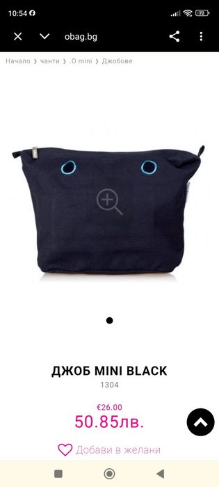 НОВА чанта „Obag mini”