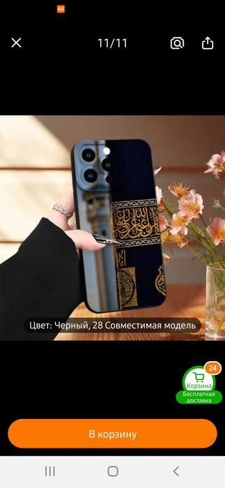 Насадка для полива