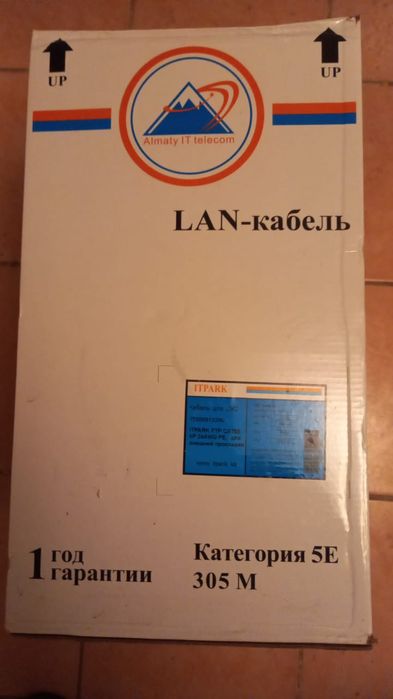 Кабель FTP Категория 5E SHIP, ITPARK.