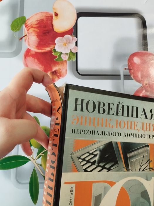 Книга Новейшая энц-дия ПК