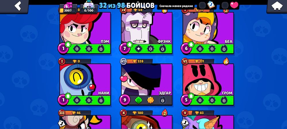 Аккаунт бравл старс