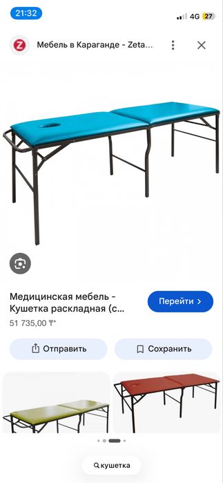 Сдам кушетку ресницы или шугаринг