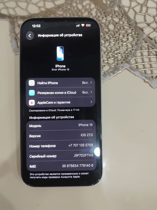 iPhone 15-й тел