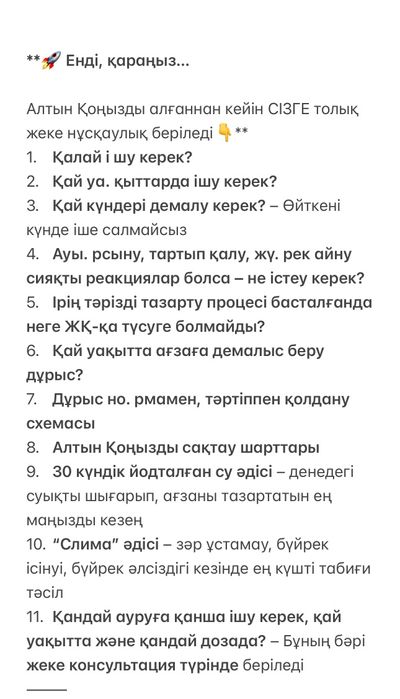 Алтын коныз майский жук