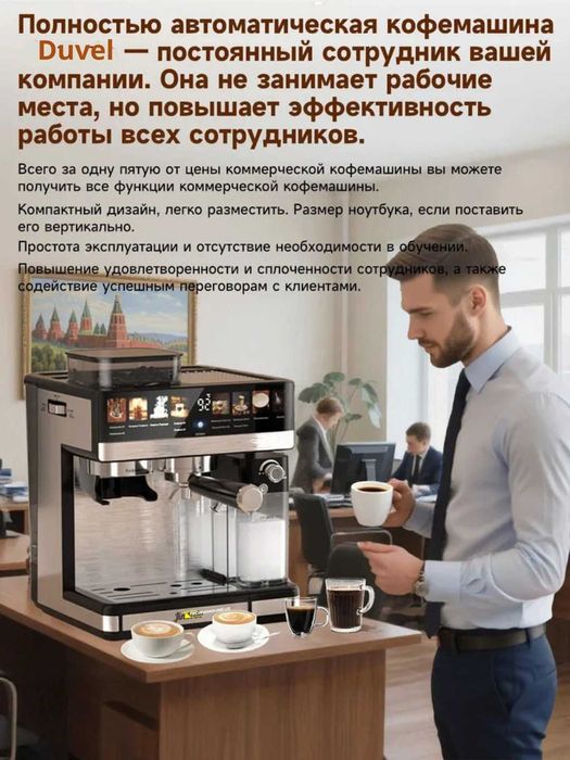 Профессиональная кофемашина Duvel dl-011