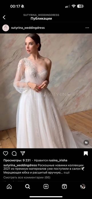 Свадебное платье из Московского свадебного салона