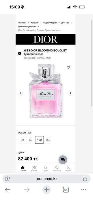 Miss Dior blooming bouquet 100 мл