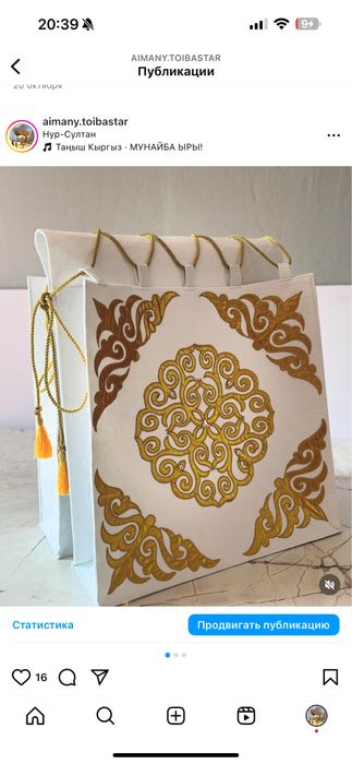 корзина тойбастар