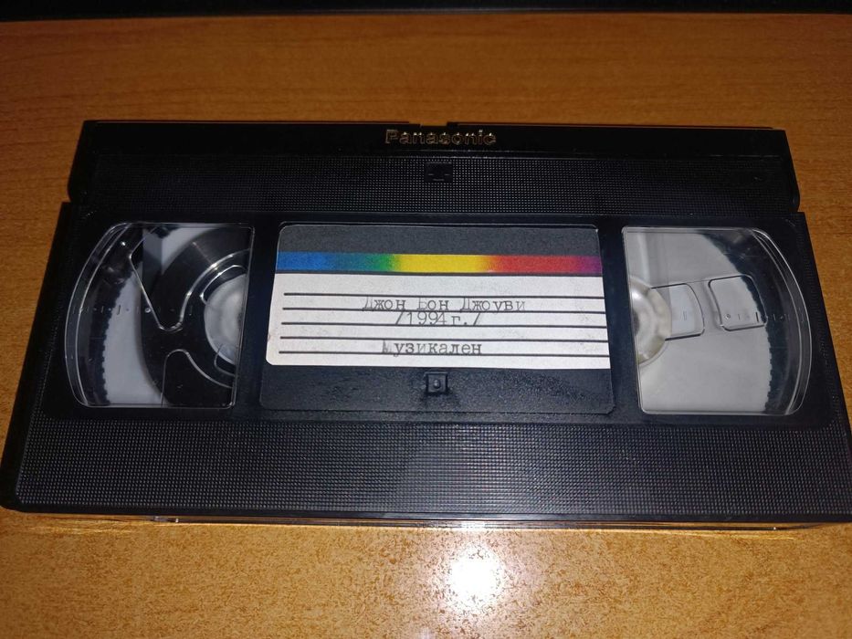 Филми с дублаж на видеокасети [Част 2]