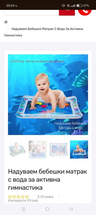 Надуваем бебешки матрак с вода за активна гимнастика