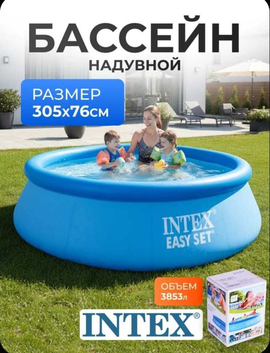 Бассейн с надувным бортом 366х76см