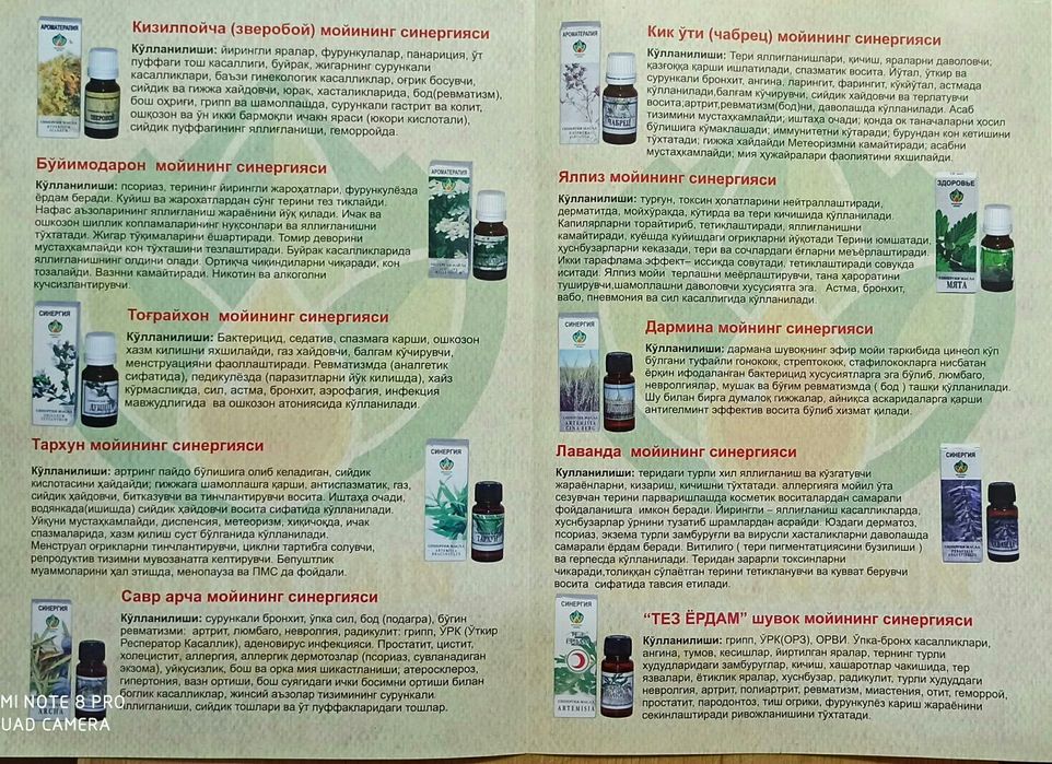 Душица эфирное масло