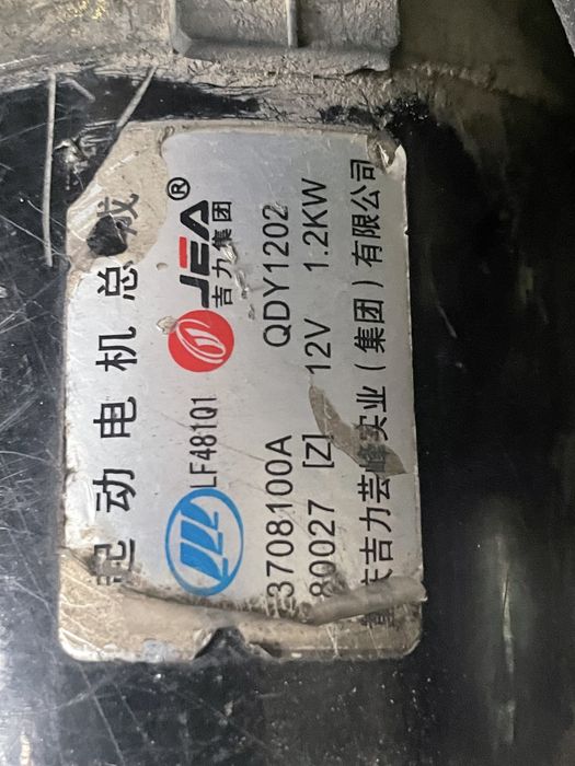 Лифан Стартер отправвка