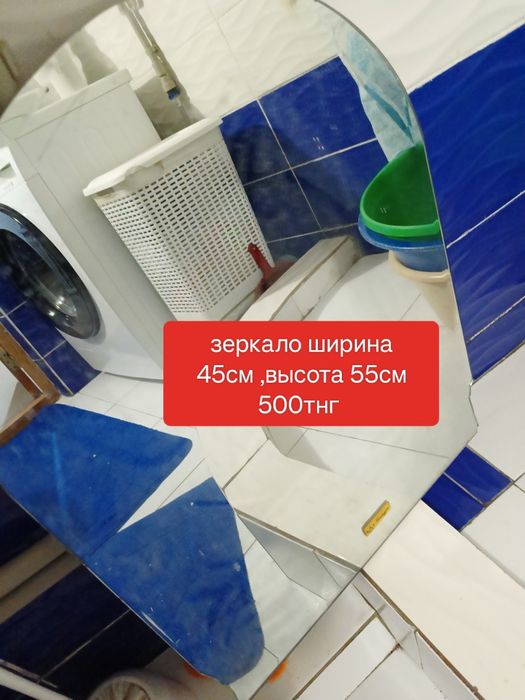 Зеркало прочие товары