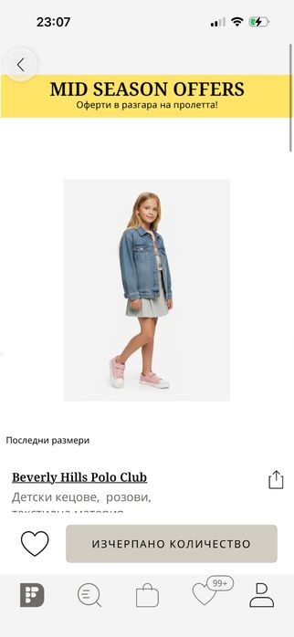 Детски кецове Polo розови 31н.
