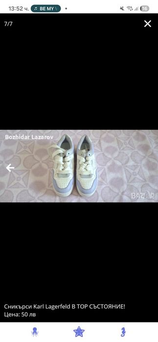 Сникърси Karl Lagerfeld B TОР СЪСТОЯНИЕ!