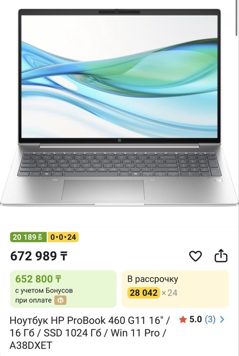 Ноутбук HP Probook 460 g11