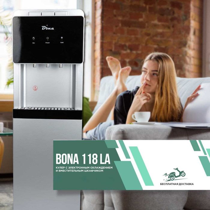 BONA Кулер для воды , Кулер , Kuler, kuller