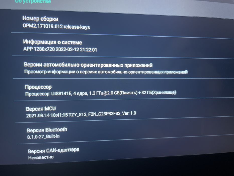 Продам андроид магнитолла