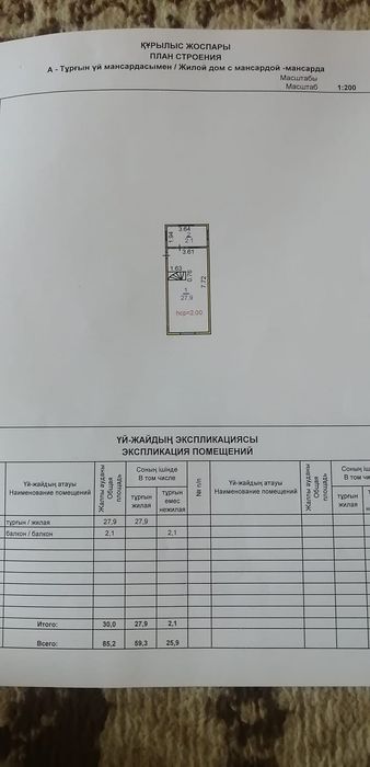 Продам дом (район Парка Подебы )