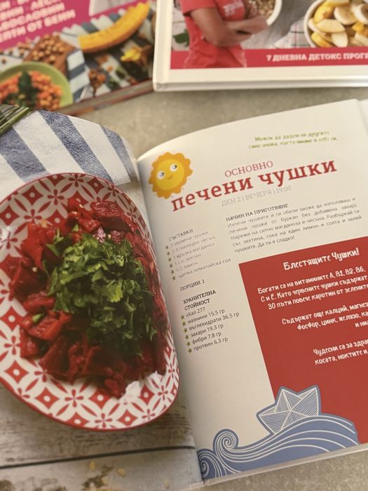 Пълна колекция детокс книги на Бени от Здравей + ПОДАРЪК “108 свежи рецепти”