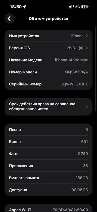 Айфон 14 Про Макс