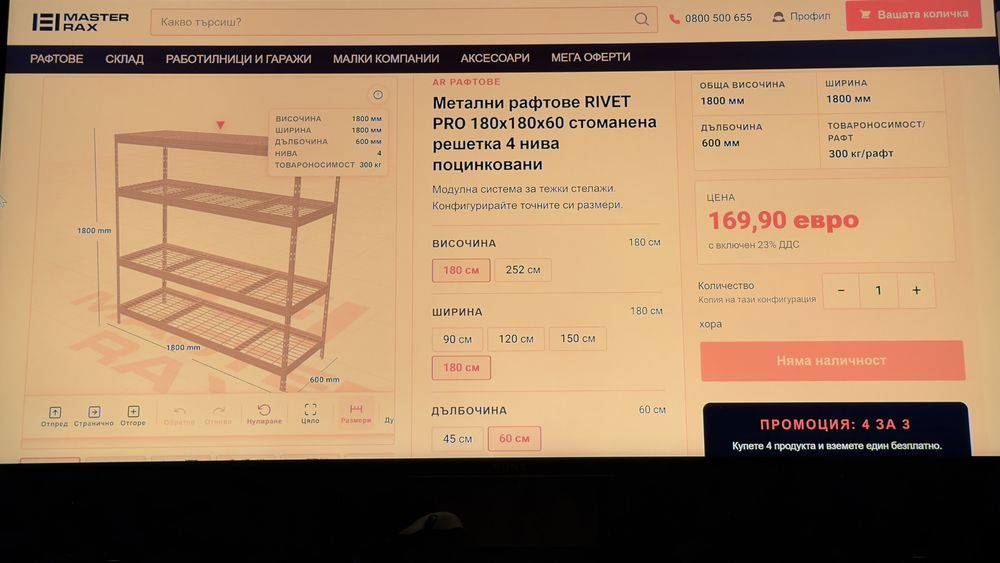 Голям Чисто нов Метален стоманен здрав стелаж 180x180x60 см височина, широчина дълбочина стоманена решетка 4 рафта до 400кг на рафт