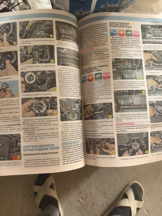 книга лада ларгус