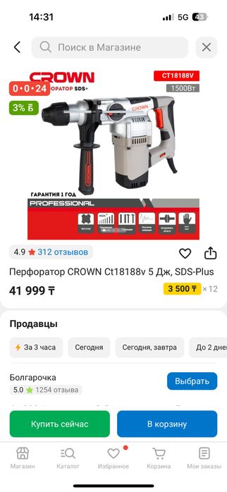 Перфоратор CROWN