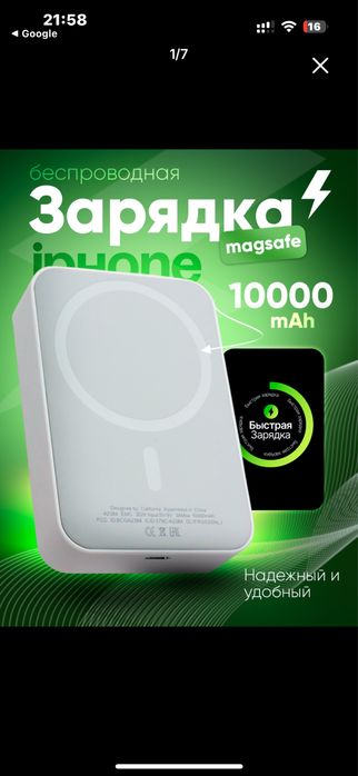 Продам акумулятор,зарчдка для Iphone