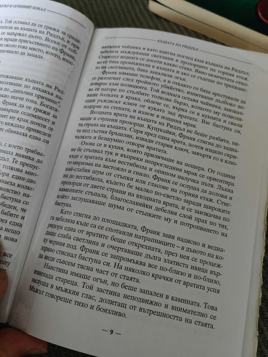 Книги Хари потър
