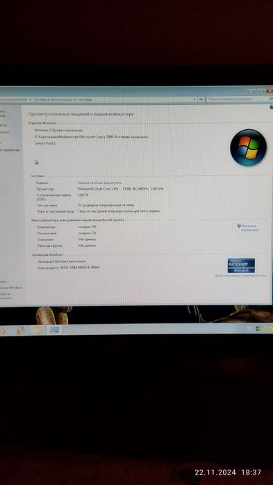 Свой П . С . компьютер