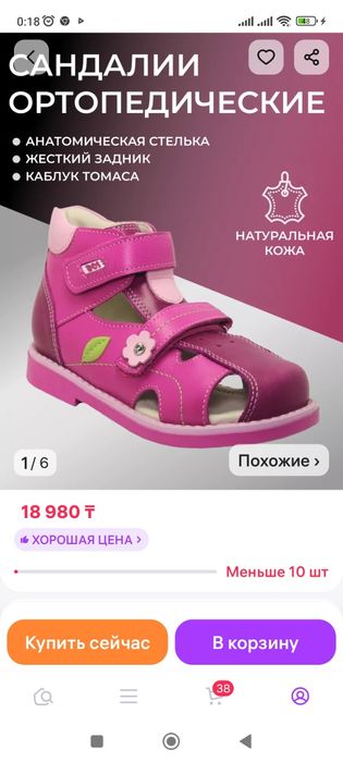 Сандали кожаные размер 32