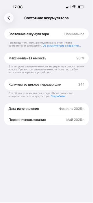 Айфон 16 про мах 1ТБ , Apple iPhone 16 Pro Max 1TB