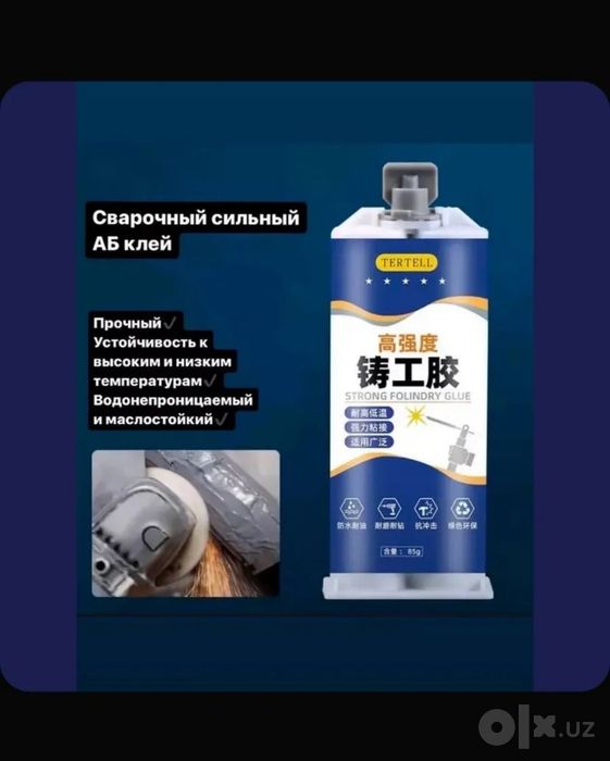 Клей по металлу новый