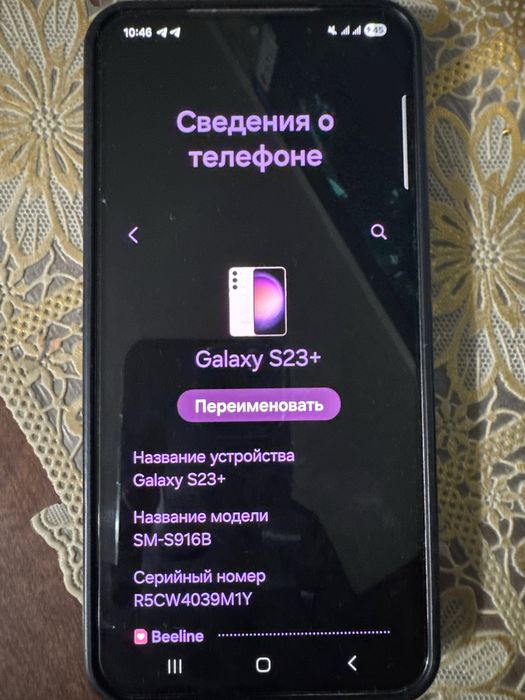 Samsung S23 PLUS, 256, dual sim