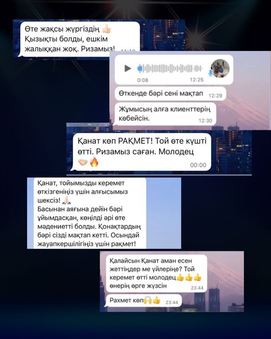 Тамада Асаба Ведущий
