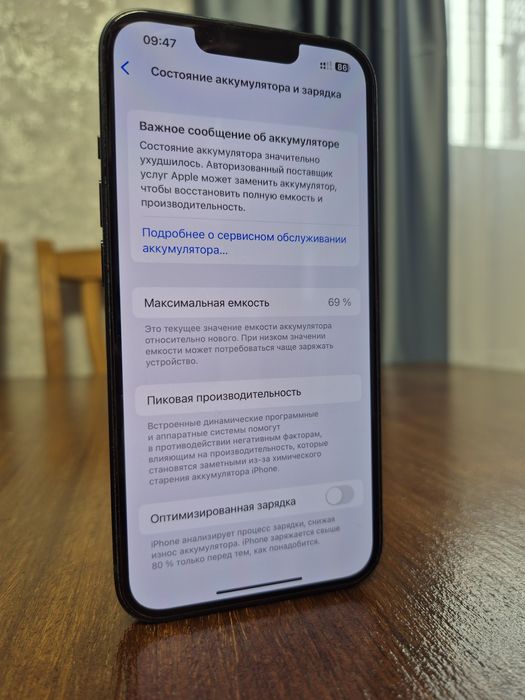 iPhone 13 обмен на iPhone 15/16