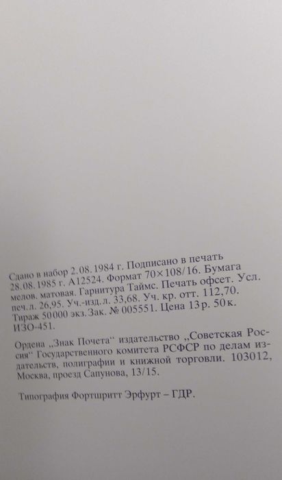 Книги  СССР  б/у