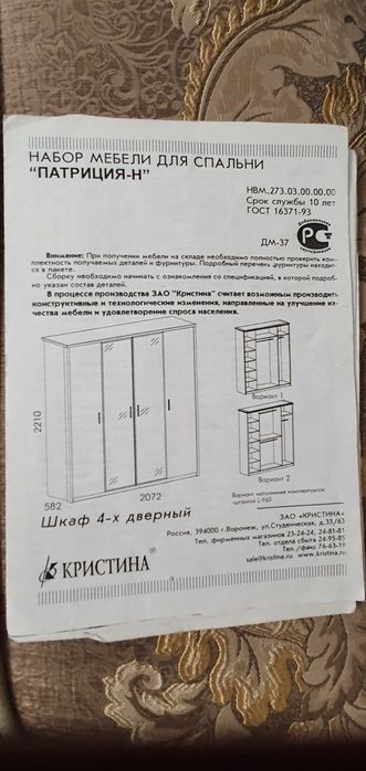 Продам спальный гарнитур
