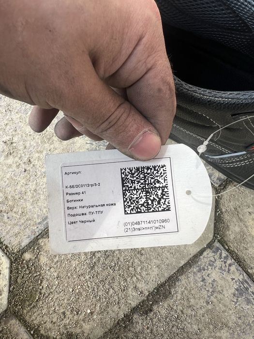 Продам спецобувь, новые