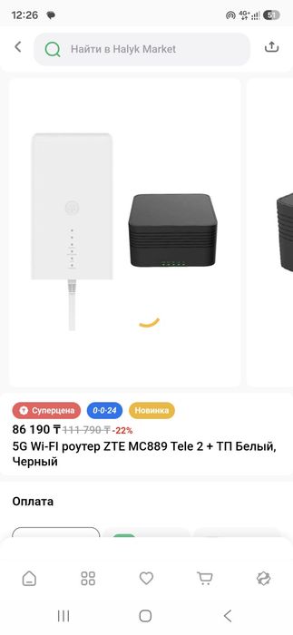 Altel роутер 5g для дома