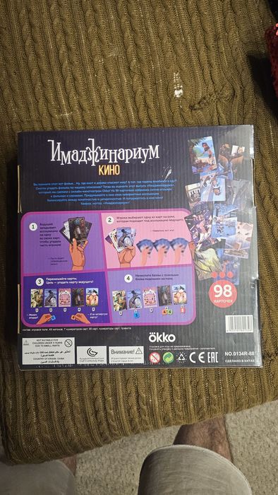 Настольная игра Имаджинариум кино