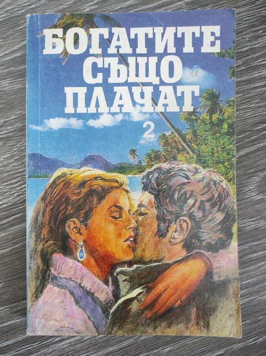 много книги част 3