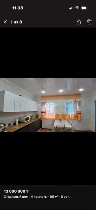 Продам дом в Смирново