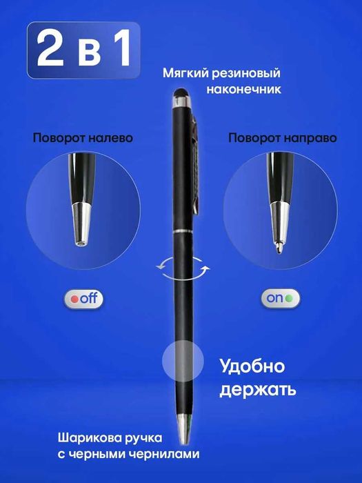 Ручка стилус 2 в 1. Комплект 5шт.