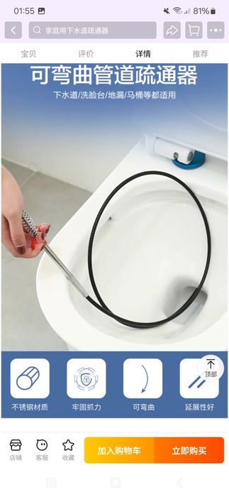 Для чистки труб и раковин